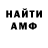 МЕФ кристаллы Bohdan Tymo