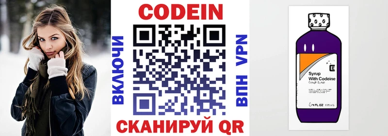 Кодеиновый сироп Lean Purple Drank  Рославль 