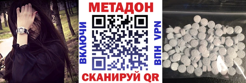 купить закладку  Рославль  МЕТАДОН белоснежный 